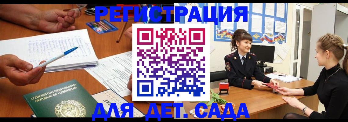 временная прописка в Дюртюли